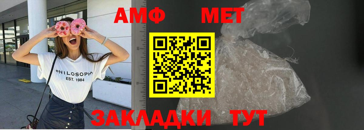 Amphetamine  Вход с VPN  Ростов Великий  Амфетамин VHQ 