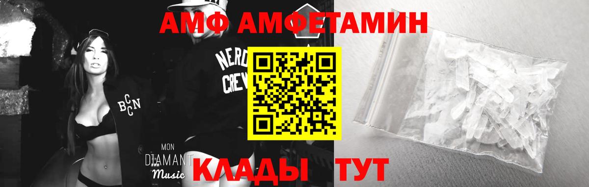 Амфетамин VHQ Ростов Великий