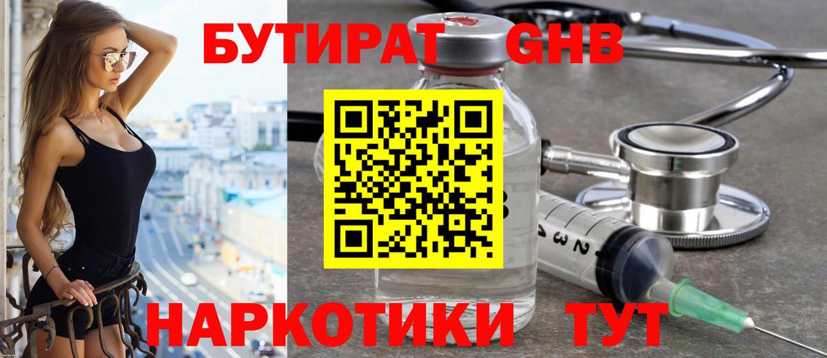 Бутират оксана  Вход с VPN  Бутират  Ростов Великий 