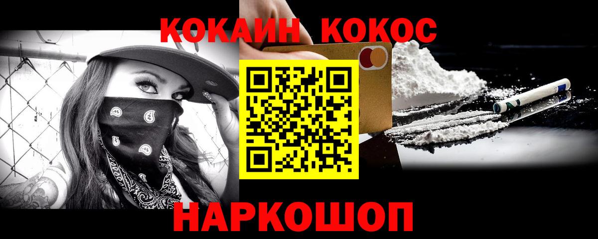 КОКАИН Fish Scale Ростов Великий