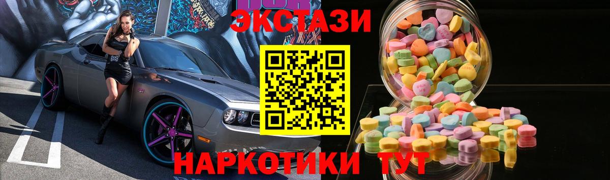 Ростов Великий  ЭКСТАЗИ  Экстази 280 MDMA  МЕГА tor  Ecstasy louis Vuitton  Вход с VPN 