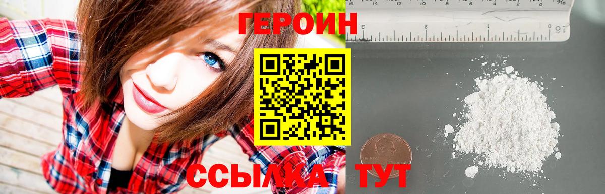 Ростов Великий  ГЕРОИН VHQ  Вход с VPN 