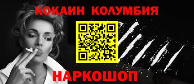 кокаин перу Бузулук