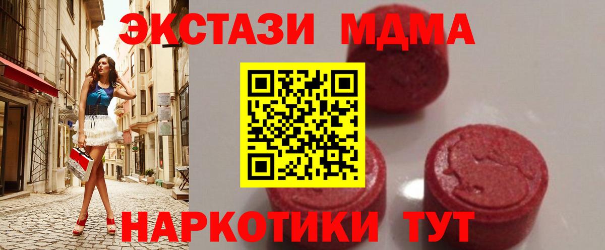 МДМА crystal Ростов Великий