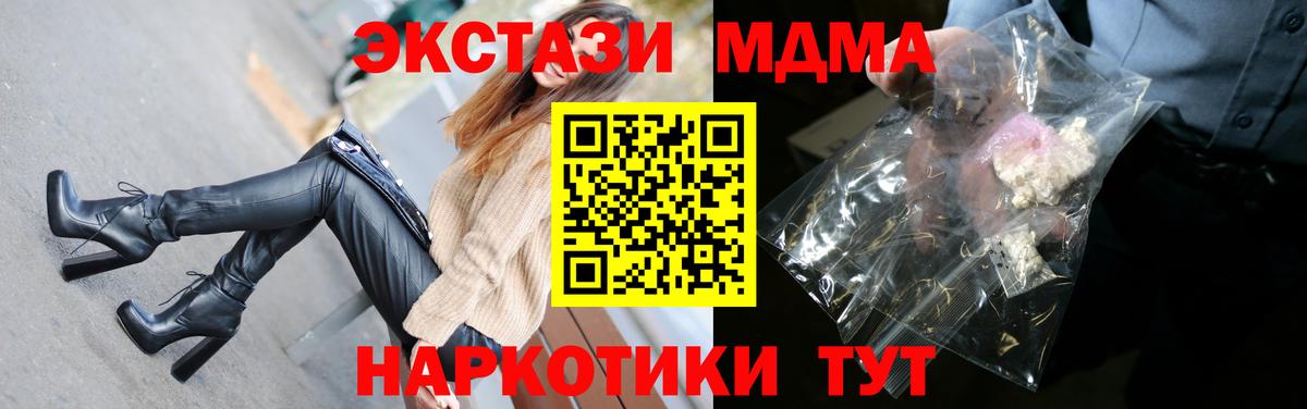 MDMA молли  МДМА crystal  MDMA  Вход с VPN  Ростов Великий 