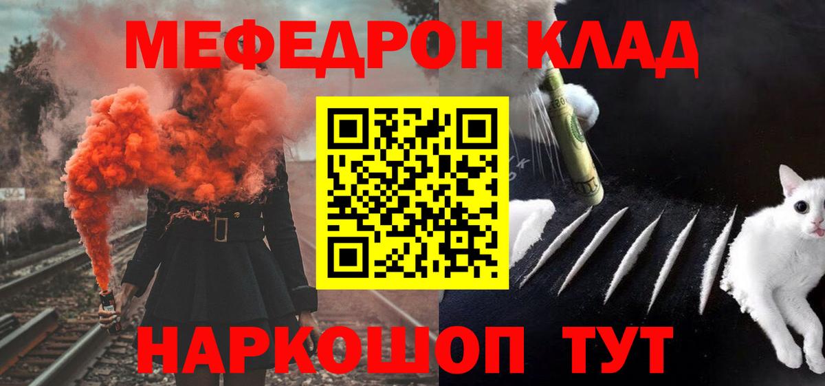 МЯУ-МЯУ VHQ  Мефедрон mephedrone  Ростов Великий  МЕФ  Вход с VPN 
