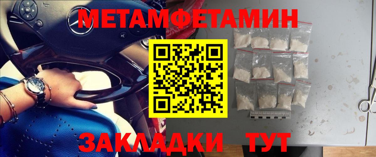 МЕТАМФЕТАМИН пудра Ростов Великий