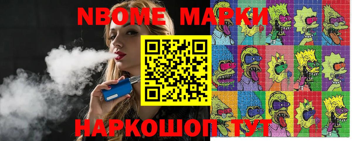 Наркотические марки 1500мкг Ростов Великий