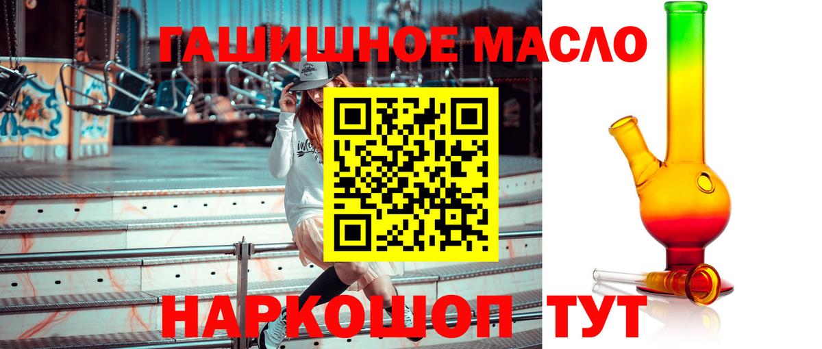Дистиллят ТГК вейп с тгк Ростов Великий