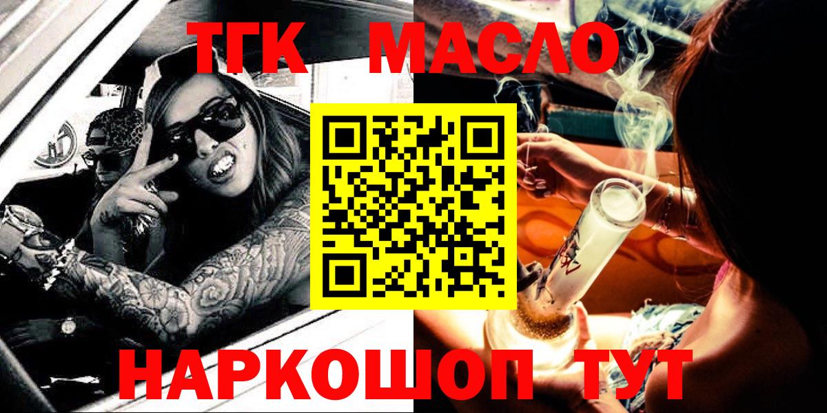Ростов Великий  ТГК THC oil  Вход с VPN  Дистиллят ТГК Wax 