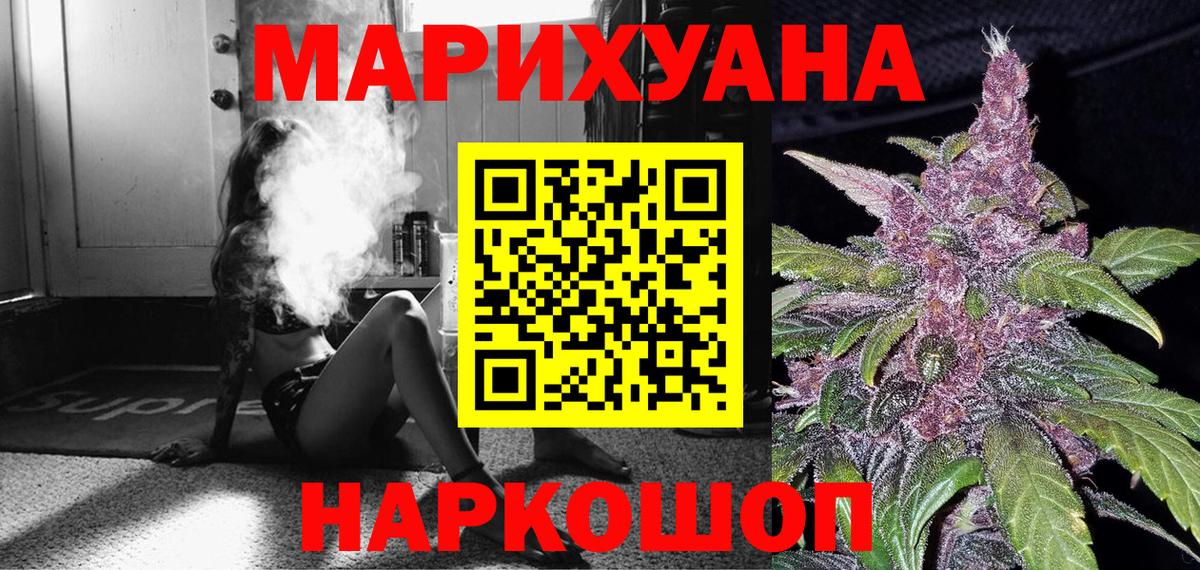 Бошки Шишки сатива  Бошки марихуана SATIVA & INDICA  Вход с VPN  Шишки марихуана VHQ  Ростов Великий 