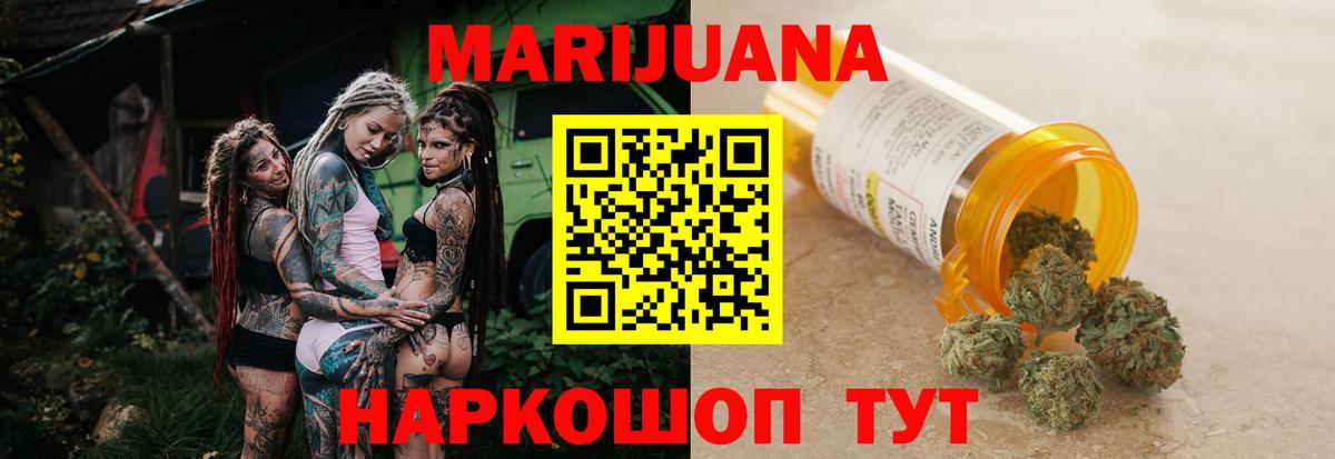 Канабис Ganja Ростов Великий